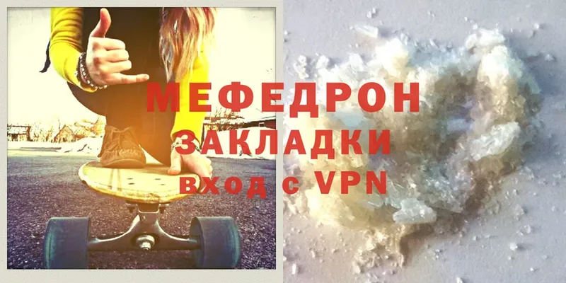 Мефедрон VHQ  Прокопьевск 